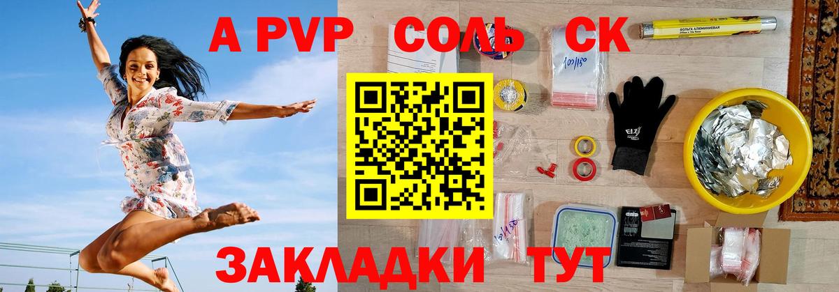 A PVP крисы CK Гусиноозёрск