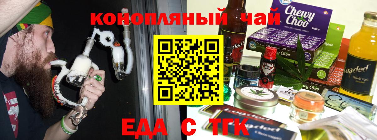 Печенье с ТГК марихуана  Гусиноозёрск 