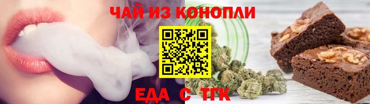 Canna-Cookies конопля Гусиноозёрск