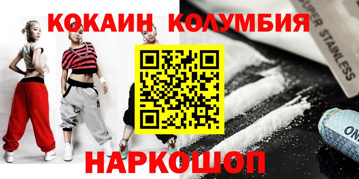 Гусиноозёрск  Кокаин Перу  Вход с VPN  даркнет сайт  Кокаин Эквадор 