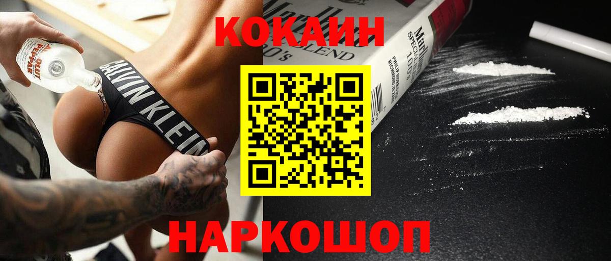 КОКАИН Колумбийский Гусиноозёрск