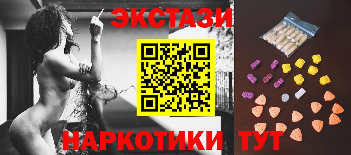 Экстази DUBAI  Вход с VPN  Гусиноозёрск  Ecstasy  Экстази Cube 