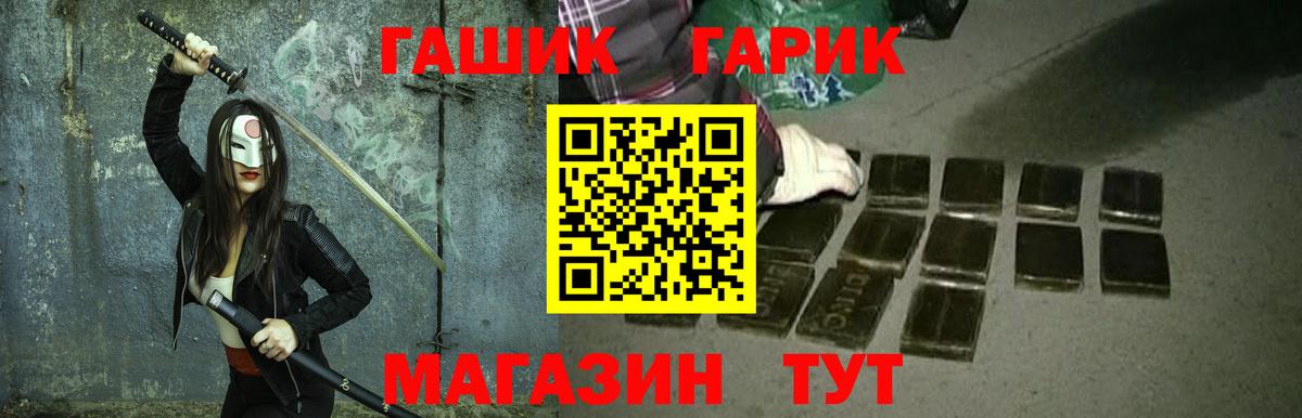 магазин продажи   Гашиш  Гусиноозёрск  Гашиш убойный  Вход с VPN  Гашиш Изолятор 