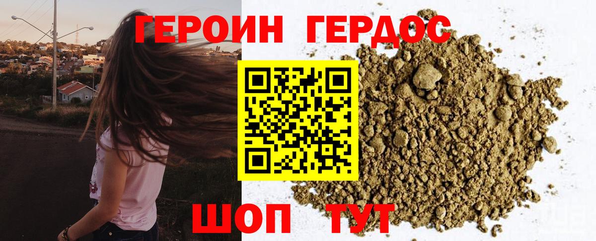 Гусиноозёрск  ГЕРОИН VHQ  Вход с VPN 