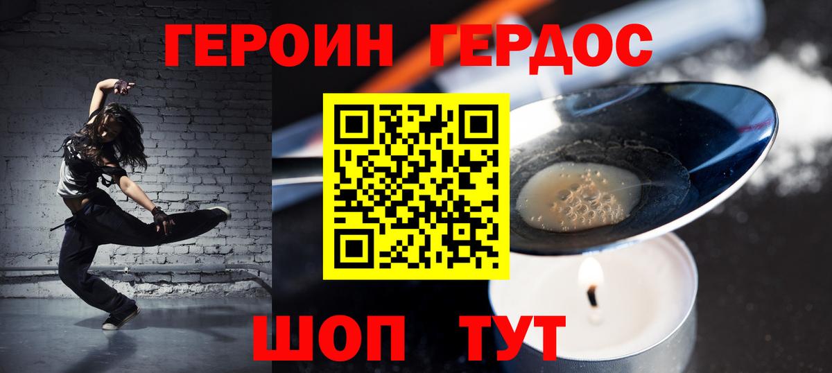 ГЕРОИН афганец Гусиноозёрск