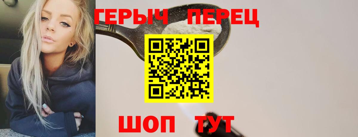 ГЕРОИН гречка Гусиноозёрск