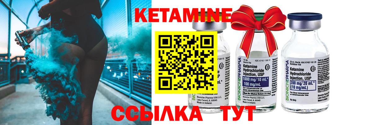 КЕТАМИН VHQ Гусиноозёрск