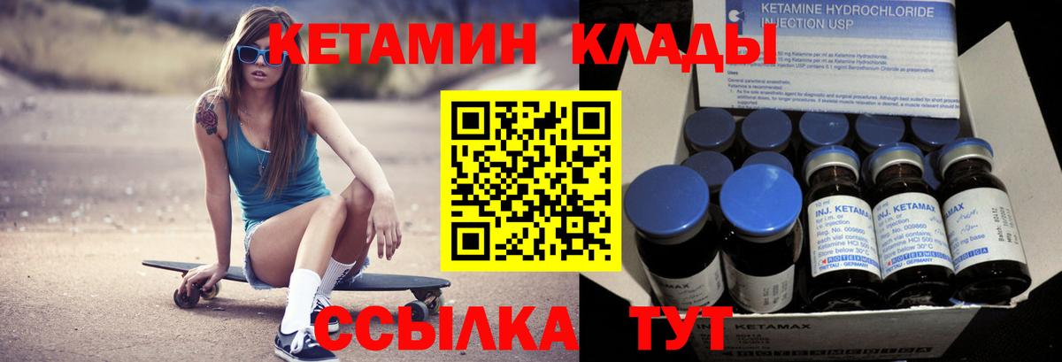 Гусиноозёрск  мега как войти  Вход с VPN  КЕТАМИН VHQ 