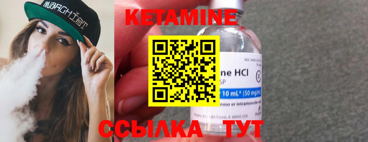 Кетамин ketamine  Гусиноозёрск 