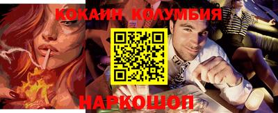 COCAINE Волгодонск
