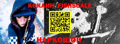COCAINE Волгодонск