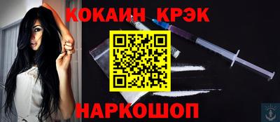 COCAINE Волгодонск