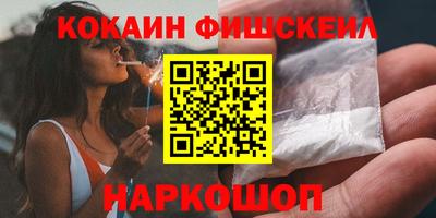 COCAINE Волгодонск