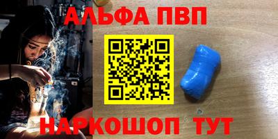 ALPHA PVP Балахна