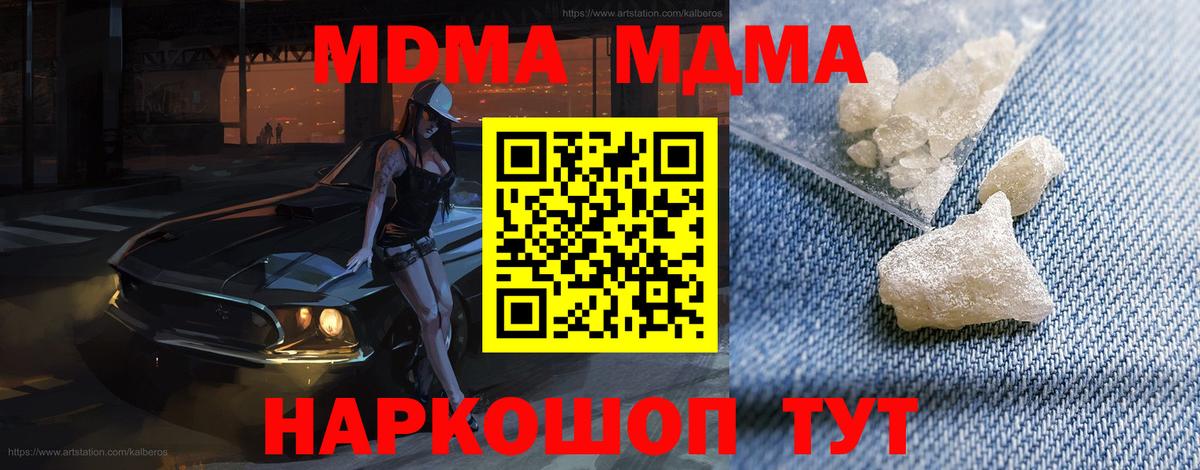 МДМА VHQ  Вход с VPN  MDMA молли  Гусиноозёрск 