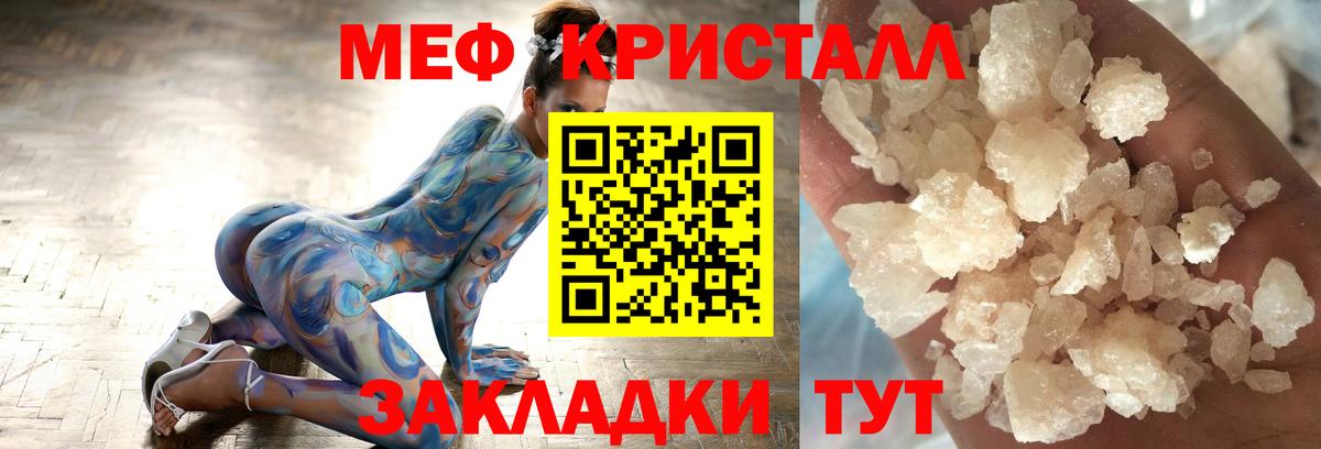 Меф  МЯУ-МЯУ  МЕФ mephedrone  Гусиноозёрск  Меф кристаллы 