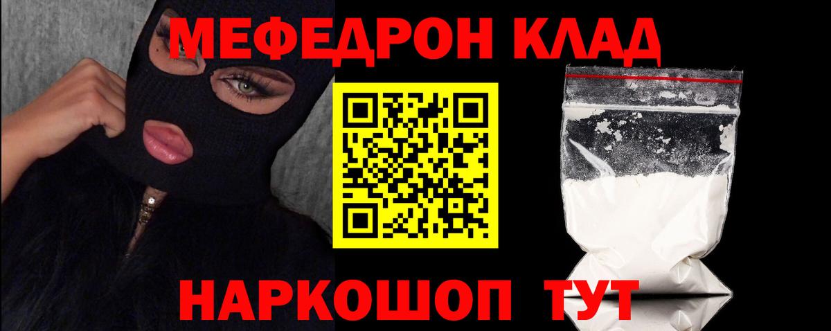 Меф мяу мяу  Вход с VPN  Меф  Мефедрон  Гусиноозёрск 