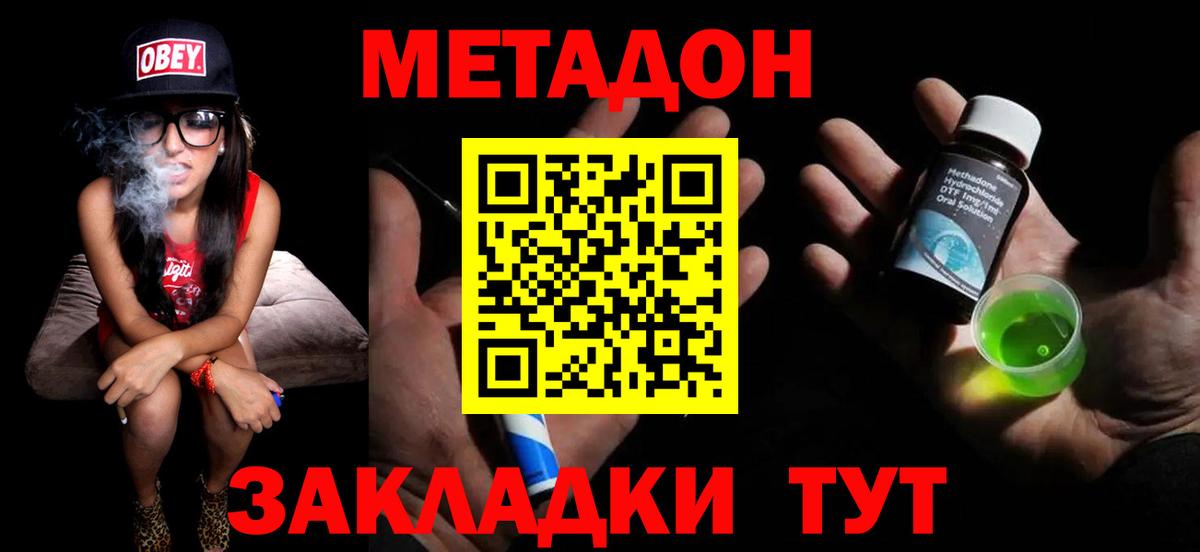 Гусиноозёрск  Метадон VHQ  Вход с VPN  Метадон VHQ 