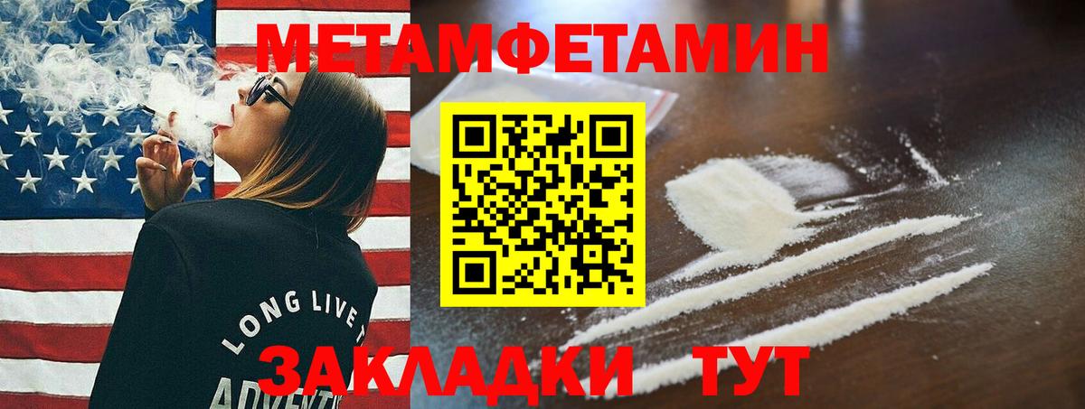 МЕТАМФЕТАМИН кристалл  Вход с VPN  Гусиноозёрск 