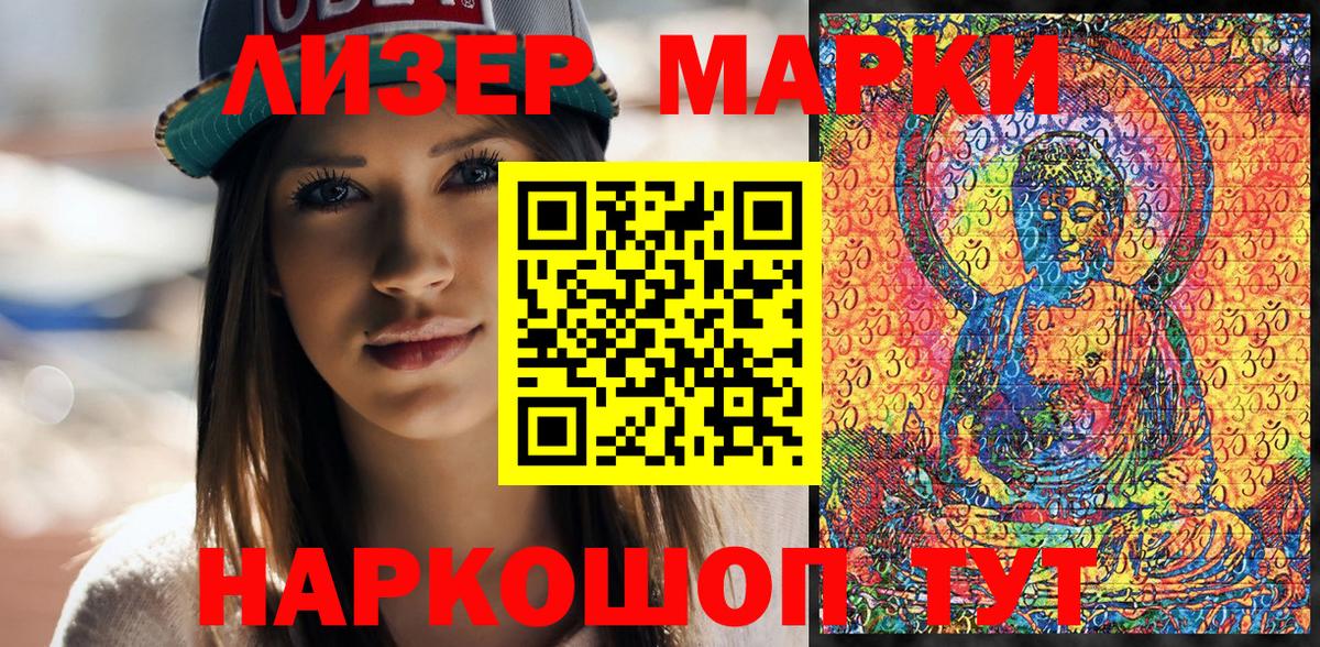 Марки N-bome 1,8мг  Марки 25I-NBOMe  Гусиноозёрск 