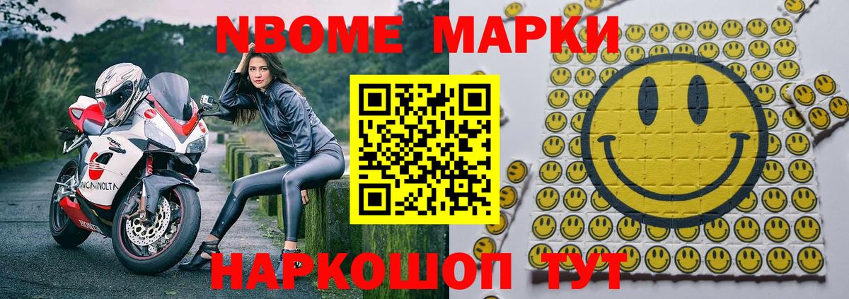 Гусиноозёрск  Наркотические марки 1500мкг  Наркотические марки 1500мкг  Вход с VPN 
