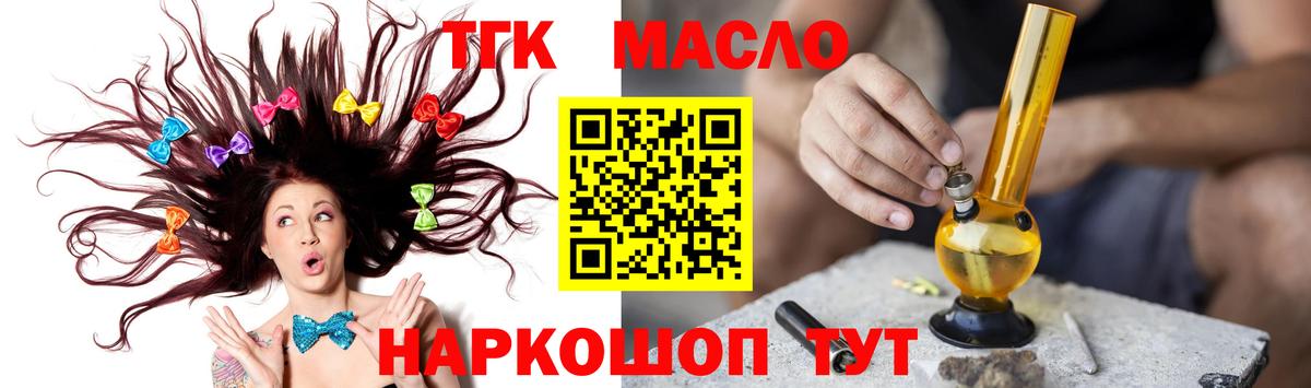Дистиллят ТГК THC oil Гусиноозёрск