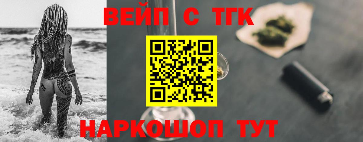 Дистиллят ТГК концентрат  Дистиллят ТГК THC oil  Гусиноозёрск  Вход с VPN 